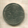 1 рубль. Горький 1988г