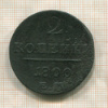 2 копейки 1800г