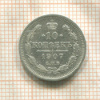 10 копеек 1907г
