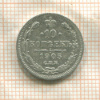 10 копеек 1905г