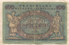 100 гривен. Украина 1918г