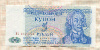 5 рублей. Приднестровье 1994г