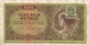 10000 пенгё. Венгрия 1945г
