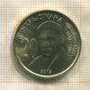20 динаров. Сербия 2012г