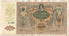 5000 рублей. Ростов-на-Дону 1919г