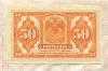 50 копеек. Сибирское Временное Правительство