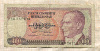 100 лир. Турция
