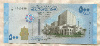 500 фунтов. Сирия