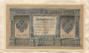 1 рубль. Шипов-Гальцов 1898г