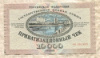10000 рублей. Приватизационный чек 1992г