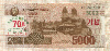 5000 вон. Северная Корея 2013г