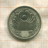 1 рубль. СНГ 2001г