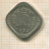 5 пайс. Индия 1963г