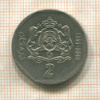2 дирхама. Марокко 2002г