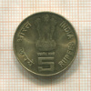 5 рупий. Индия 2010г