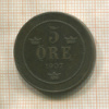 5 эре. Швеция 1907г