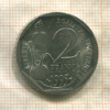 2 франка. Франция 1995г
